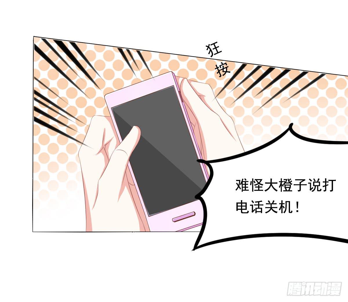 废柴皇帝进化史韩漫全集-橙子的遭遇（上）无删减无遮挡章节图片 