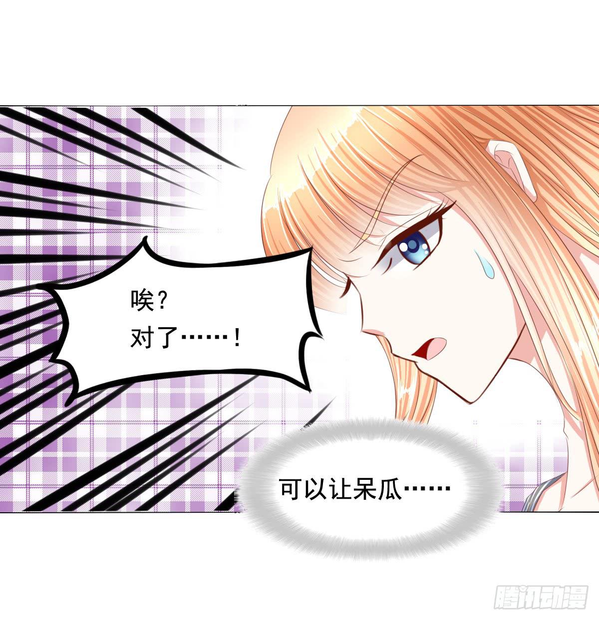 废柴皇帝进化史韩漫全集-橙子的遭遇（上）无删减无遮挡章节图片 