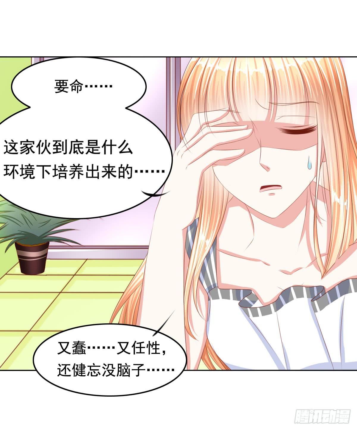 废柴皇帝进化史韩漫全集-橙子的遭遇（上）无删减无遮挡章节图片 