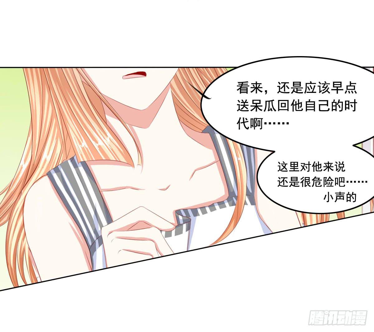 废柴皇帝进化史韩漫全集-橙子的遭遇（上）无删减无遮挡章节图片 