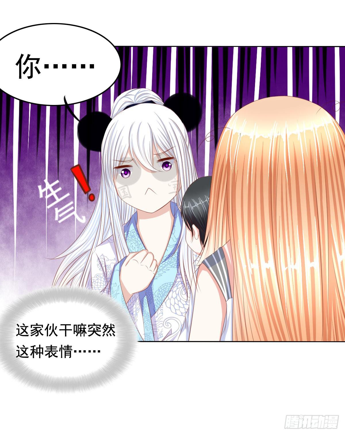 废柴皇帝进化史韩漫全集-橙子的遭遇（上）无删减无遮挡章节图片 
