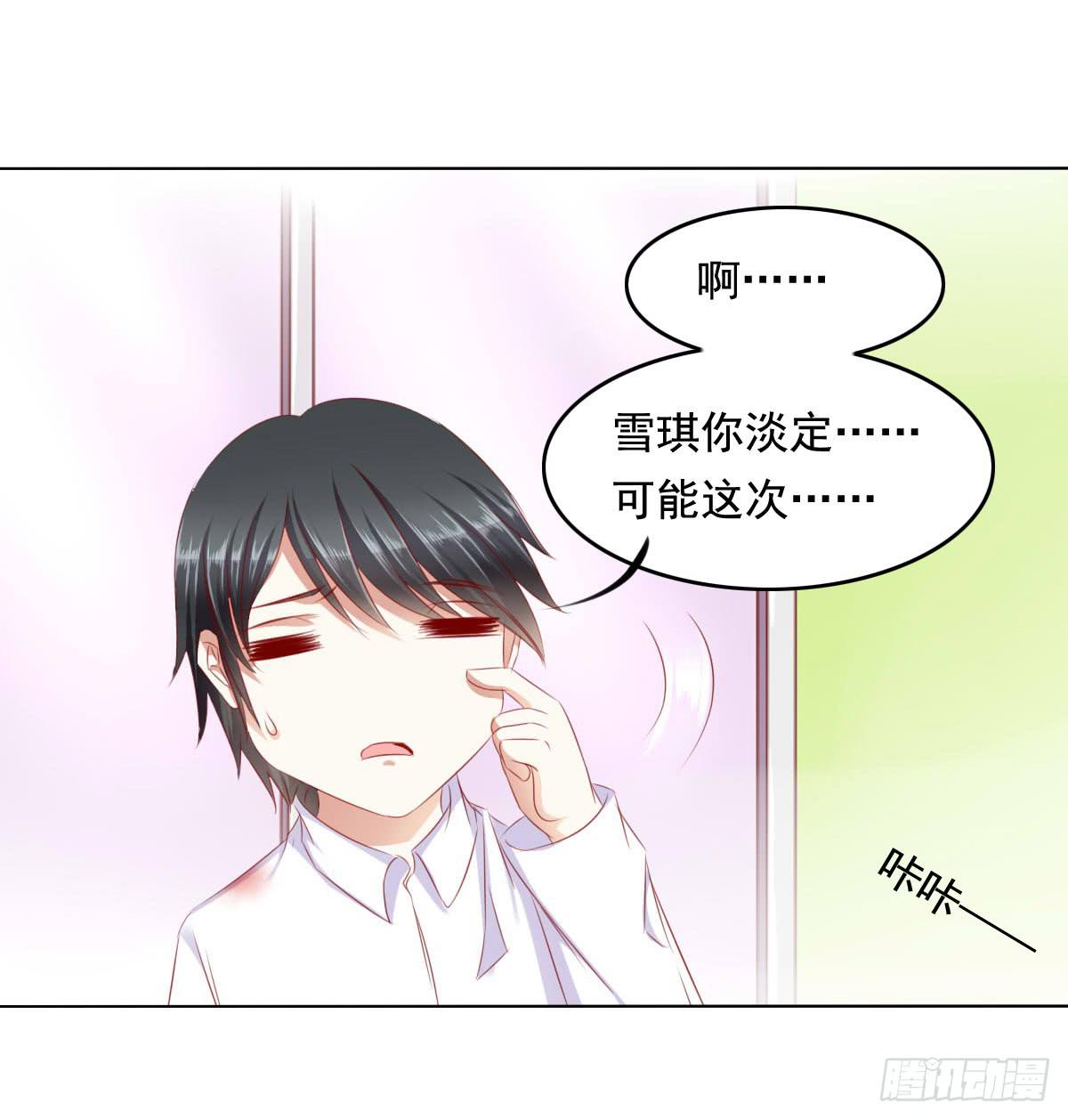 废柴皇帝进化史韩漫全集-橙子的遭遇（下）无删减无遮挡章节图片 
