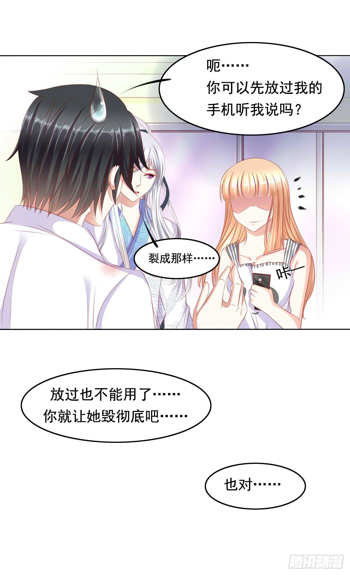废柴皇帝进化史韩漫全集-橙子的遭遇（下）无删减无遮挡章节图片 