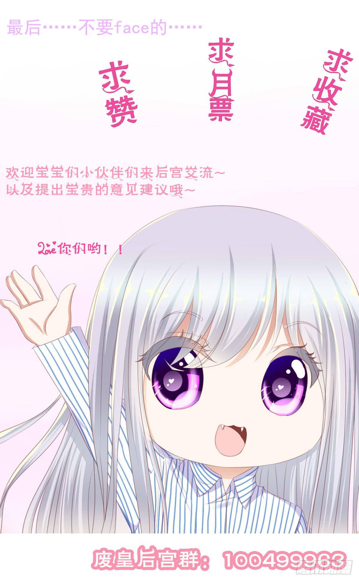 废柴皇帝进化史韩漫全集-橙子的遭遇（下）无删减无遮挡章节图片 