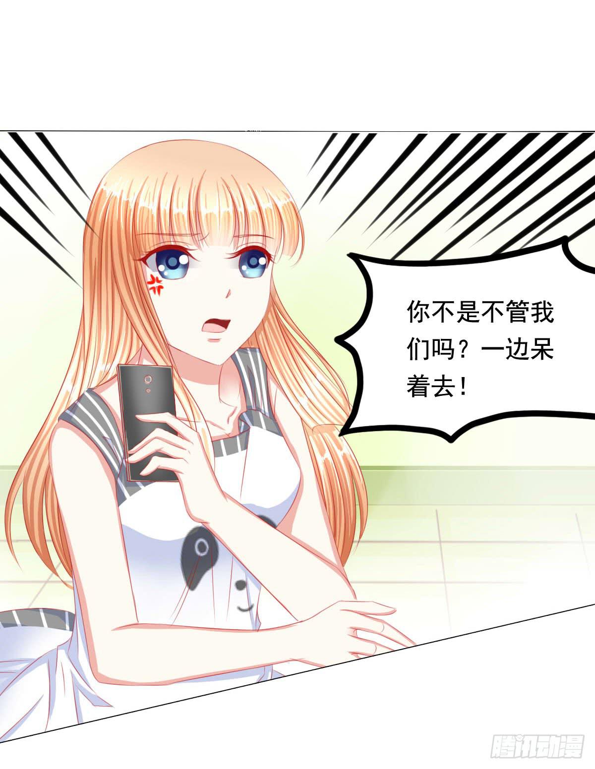 废柴皇帝进化史韩漫全集-橙子的遭遇（下）无删减无遮挡章节图片 