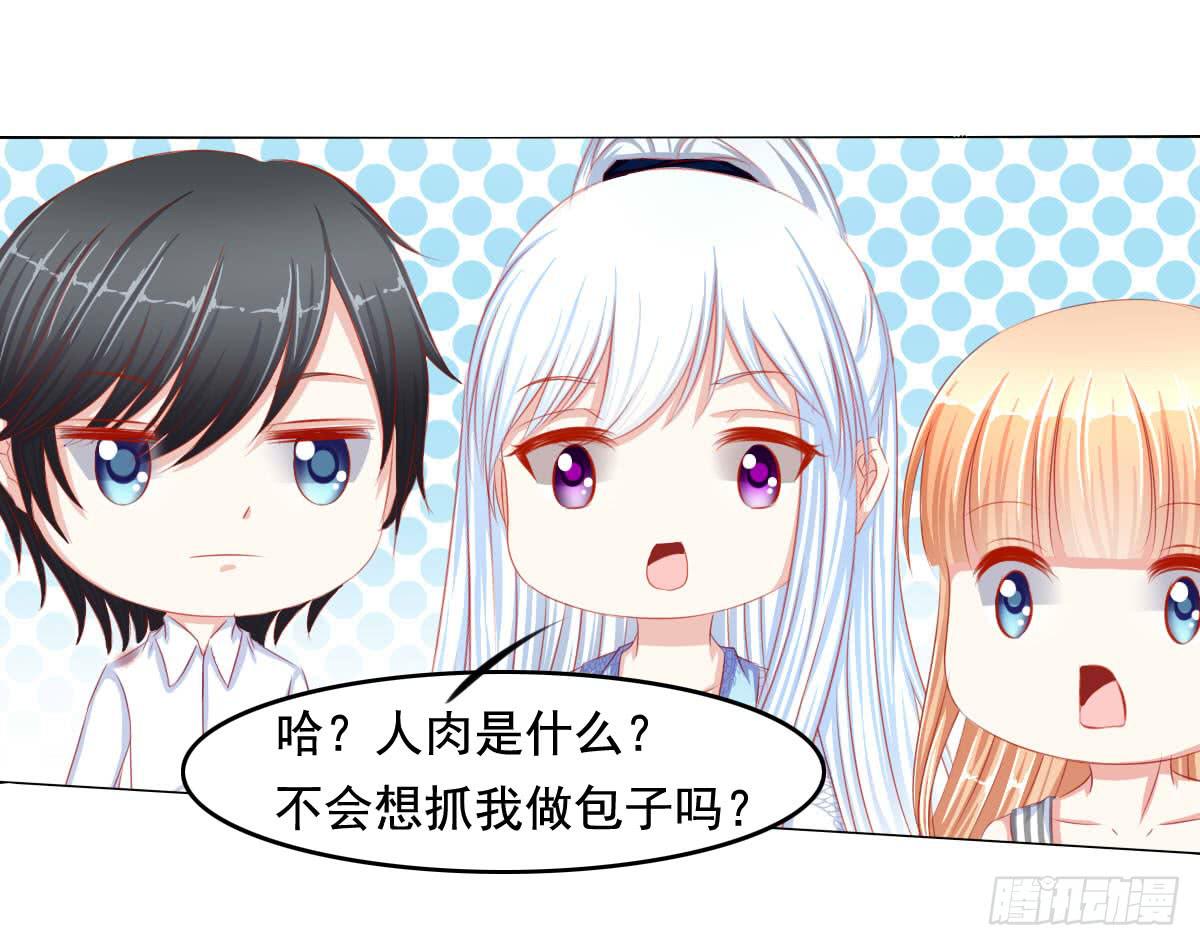 废柴皇帝进化史韩漫全集-你们被人肉了知道吗无删减无遮挡章节图片 