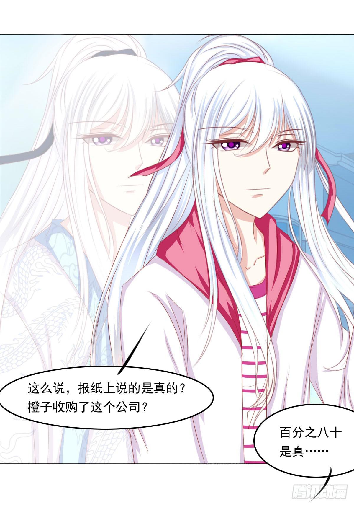 废柴皇帝进化史韩漫全集-询问！无删减无遮挡章节图片 