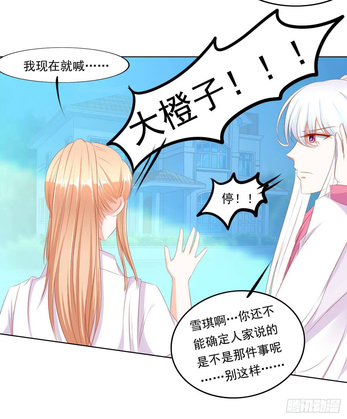 废柴皇帝进化史韩漫全集-询问！无删减无遮挡章节图片 
