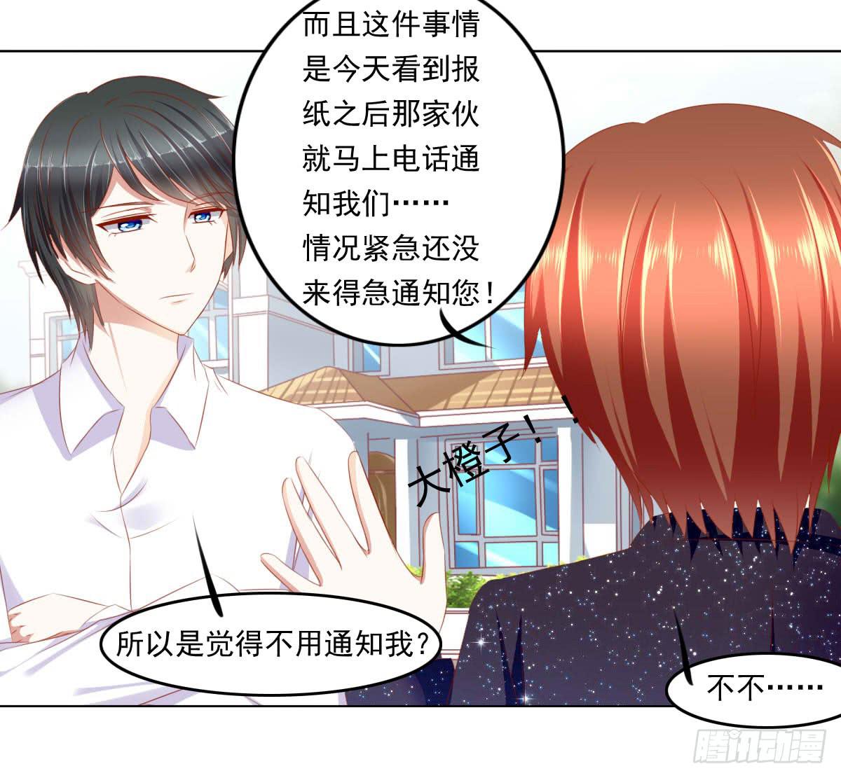 废柴皇帝进化史韩漫全集-询问！无删减无遮挡章节图片 