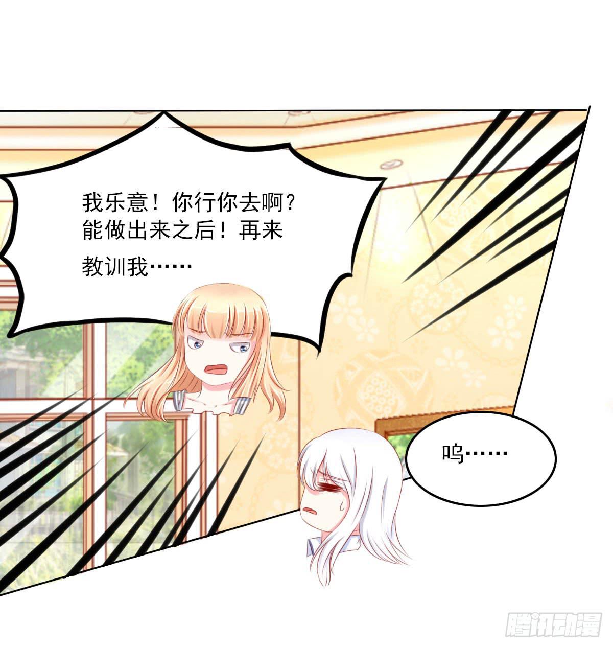 废柴皇帝进化史韩漫全集-激将无删减无遮挡章节图片 