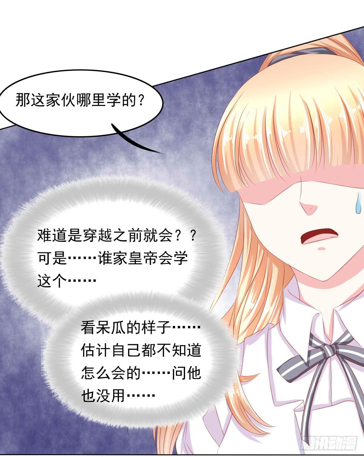废柴皇帝进化史韩漫全集-橙子的忧伤无删减无遮挡章节图片 