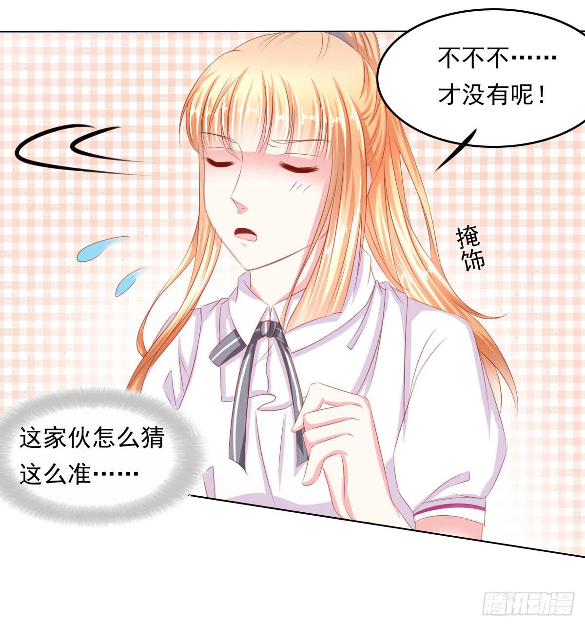 废柴皇帝进化史韩漫全集-橙子的忧伤无删减无遮挡章节图片 