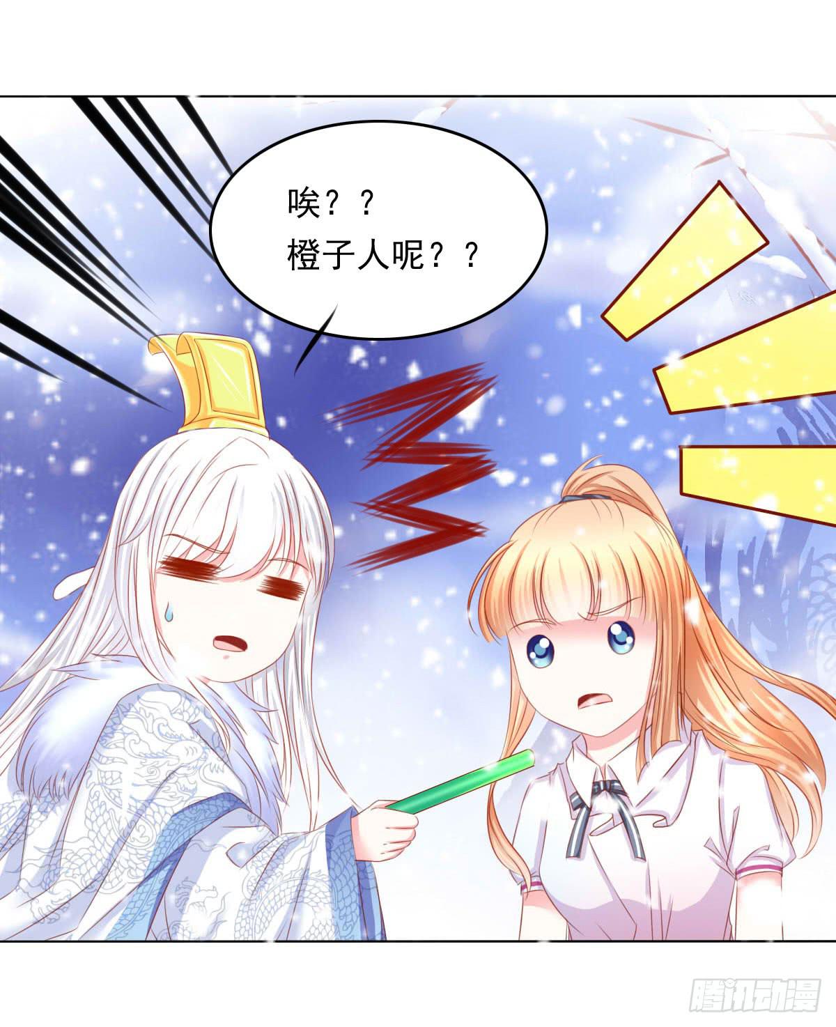 废柴皇帝进化史韩漫全集-橙子的忧伤无删减无遮挡章节图片 