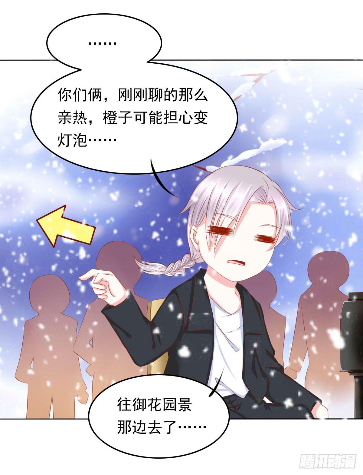 废柴皇帝进化史韩漫全集-橙子的忧伤无删减无遮挡章节图片 