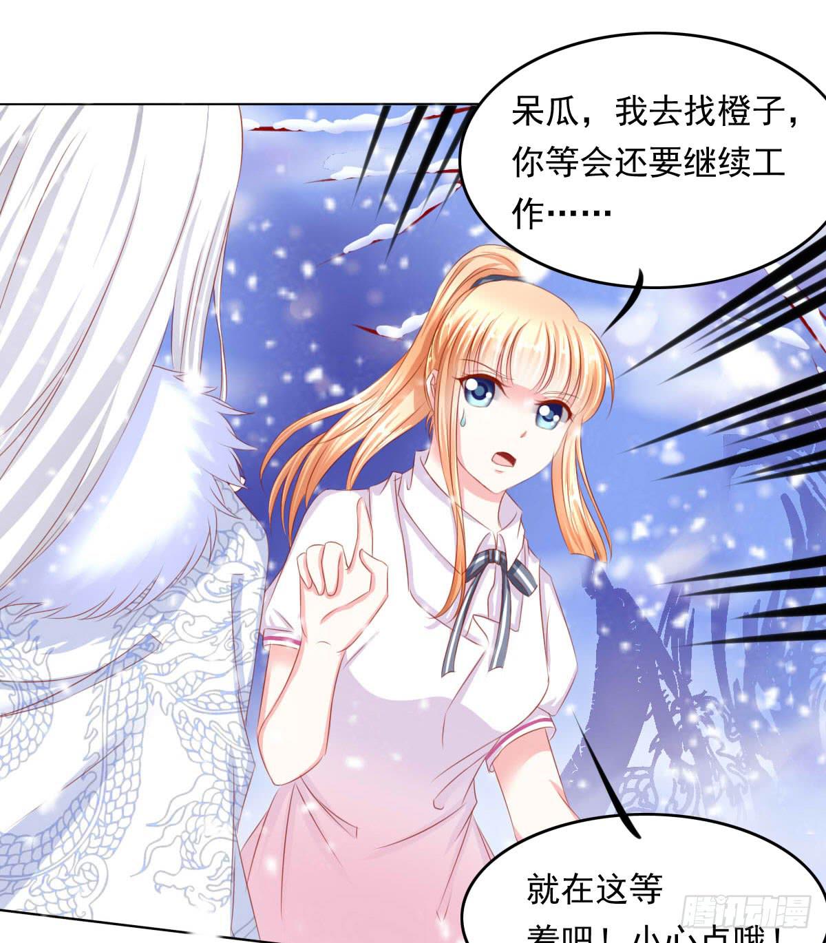 废柴皇帝进化史韩漫全集-橙子的忧伤无删减无遮挡章节图片 