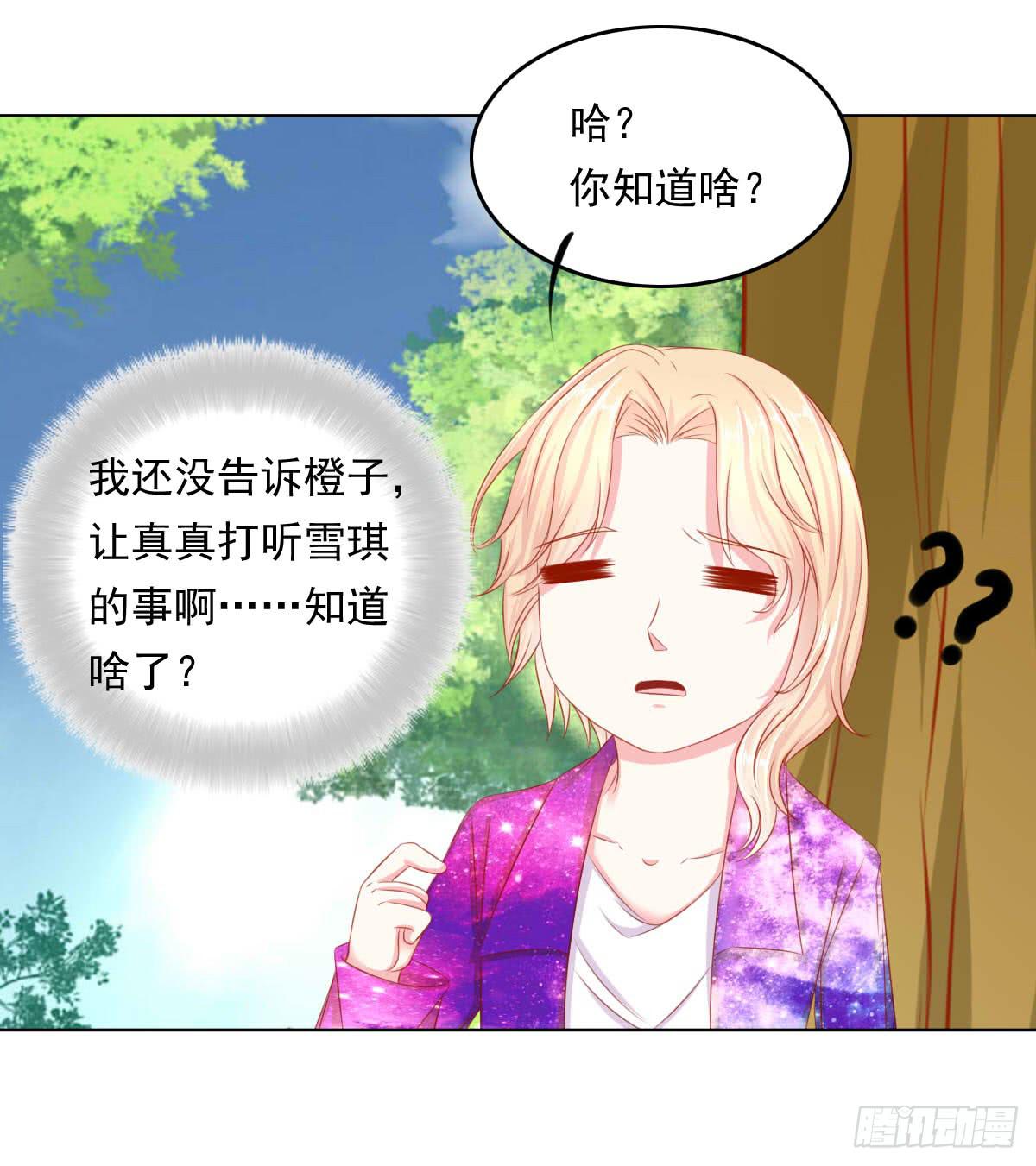 废柴皇帝进化史韩漫全集-小密谋无删减无遮挡章节图片 