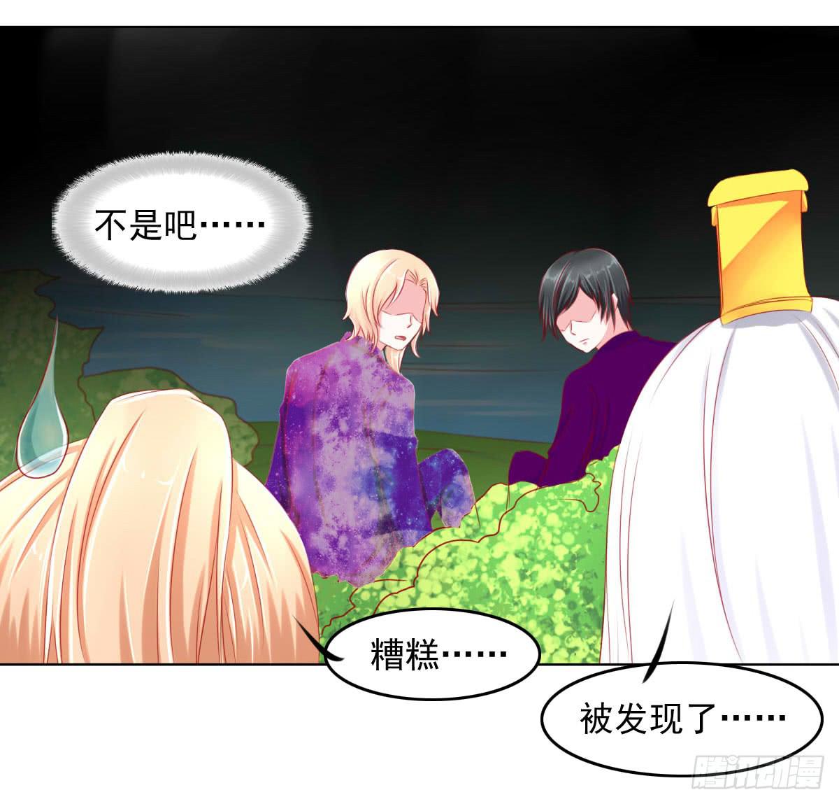 废柴皇帝进化史韩漫全集-被发现了！无删减无遮挡章节图片 