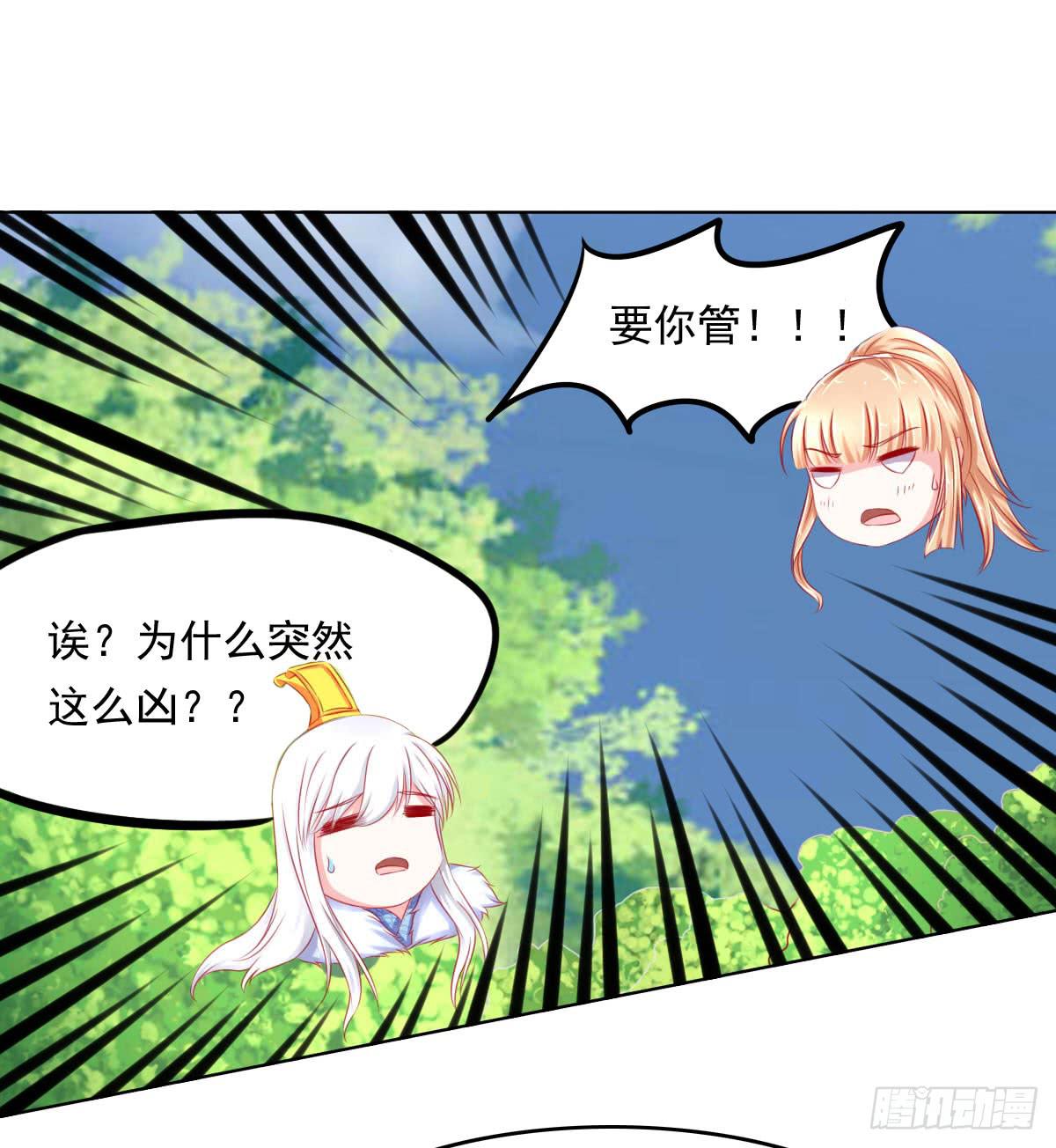 废柴皇帝进化史韩漫全集-被发现了！无删减无遮挡章节图片 