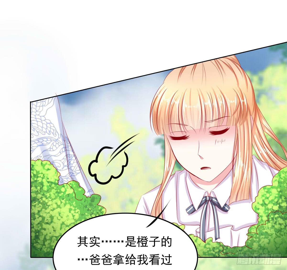 废柴皇帝进化史韩漫全集-被发现了！无删减无遮挡章节图片 