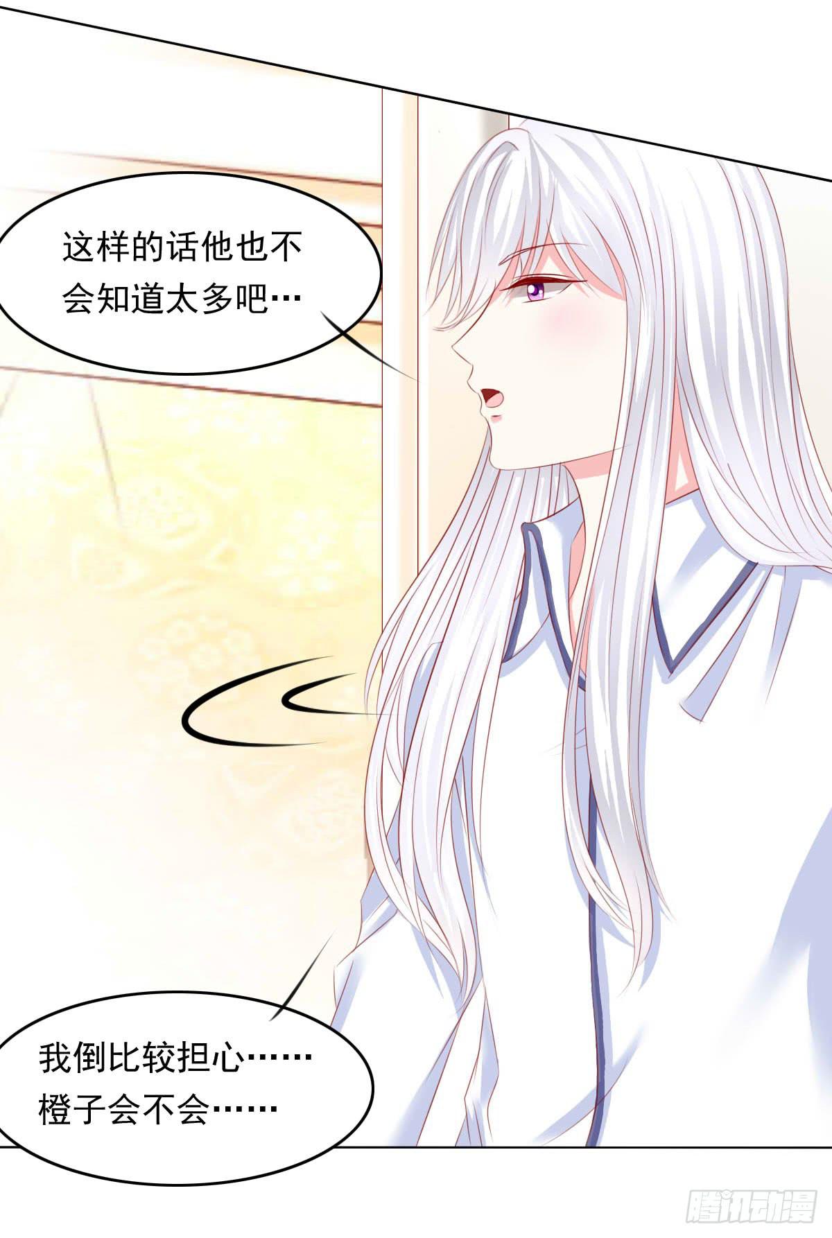 废柴皇帝进化史韩漫全集-橙子？夜不归宿？无删减无遮挡章节图片 