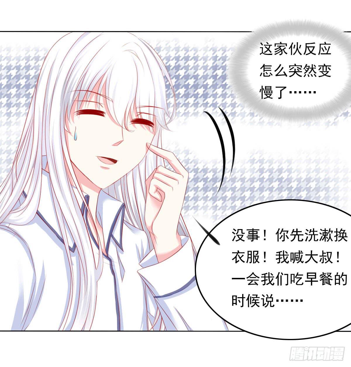 废柴皇帝进化史韩漫全集-橙子？夜不归宿？无删减无遮挡章节图片 