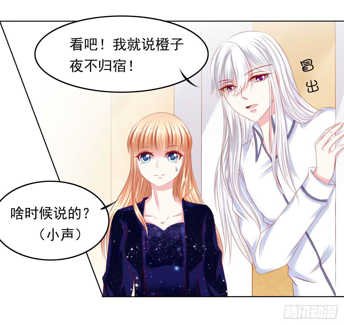 废柴皇帝进化史韩漫全集-橙子？夜不归宿？无删减无遮挡章节图片 