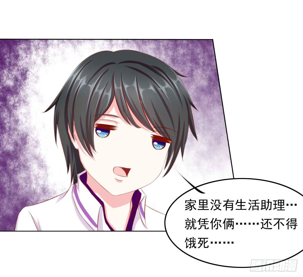 废柴皇帝进化史韩漫全集-疑惑无删减无遮挡章节图片 
