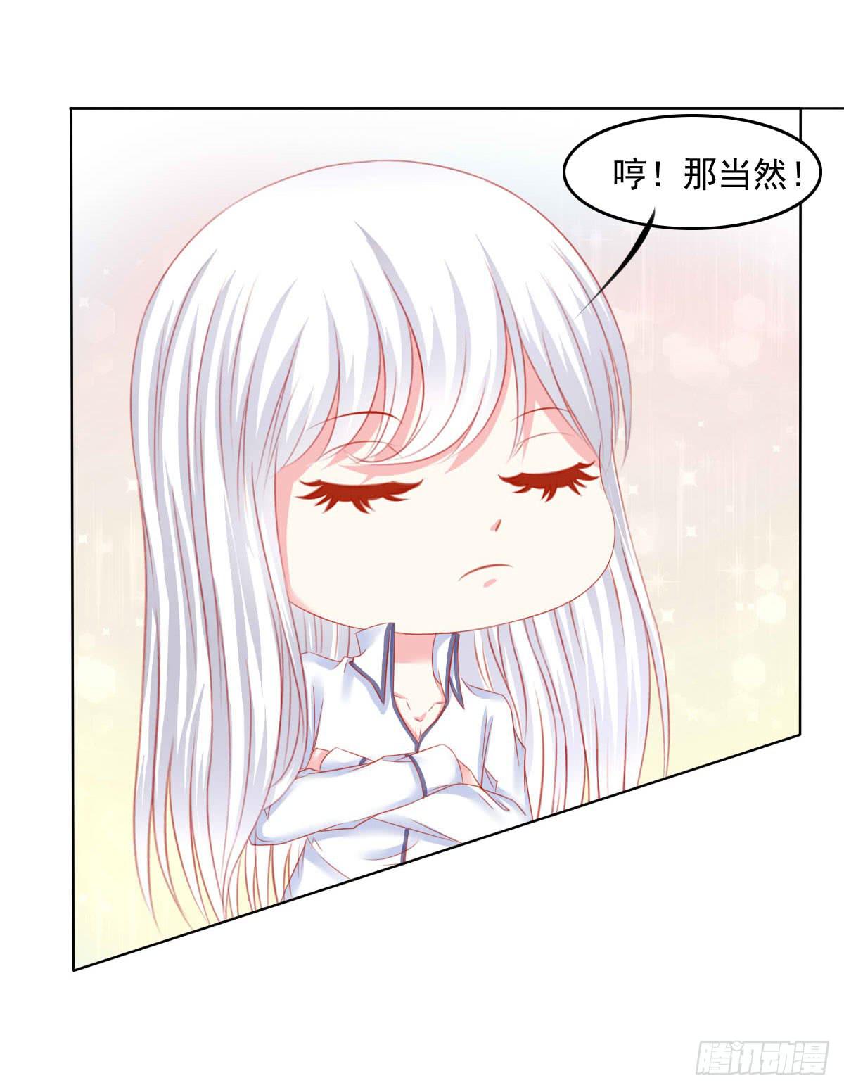 废柴皇帝进化史韩漫全集-疑惑无删减无遮挡章节图片 