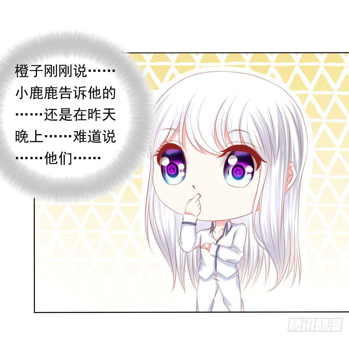 废柴皇帝进化史韩漫全集-疑惑无删减无遮挡章节图片 