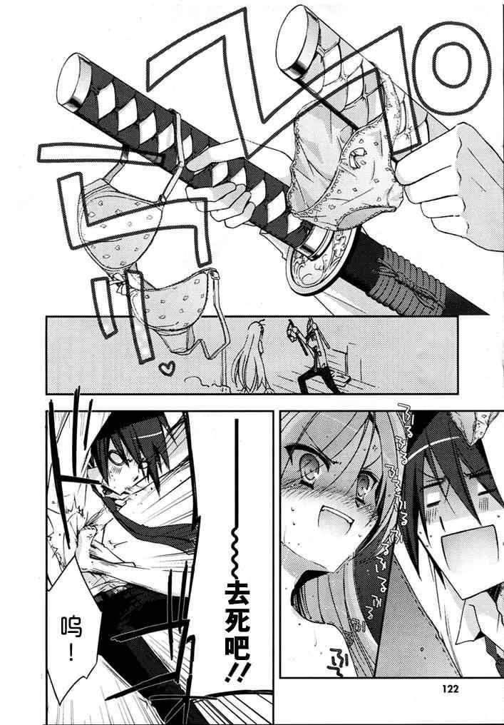 绯弹的亚莉亚韩漫全集-第5话无删减无遮挡章节图片 