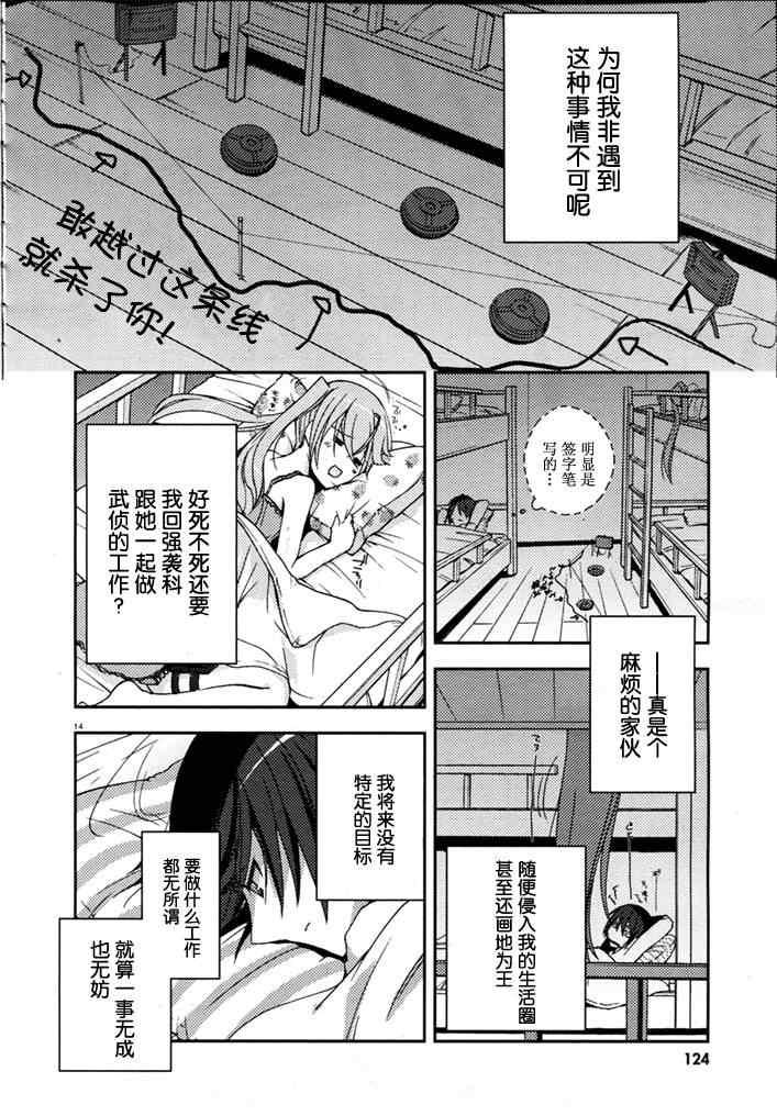 绯弹的亚莉亚韩漫全集-第5话无删减无遮挡章节图片 