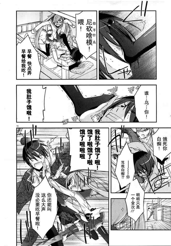 绯弹的亚莉亚韩漫全集-第5话无删减无遮挡章节图片 