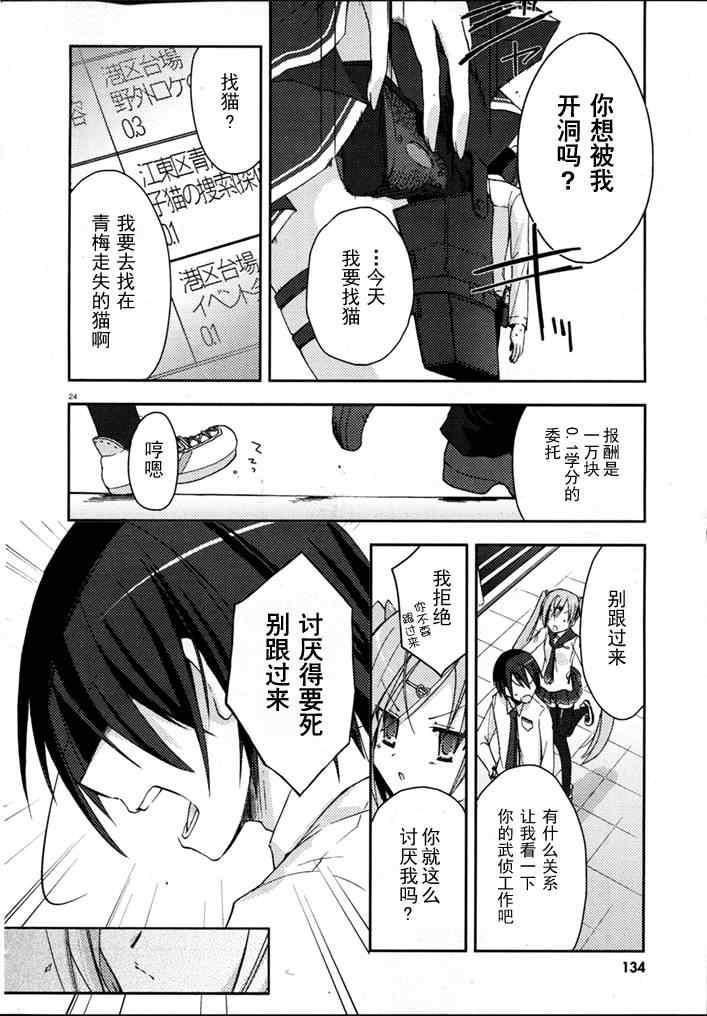 绯弹的亚莉亚韩漫全集-第5话无删减无遮挡章节图片 