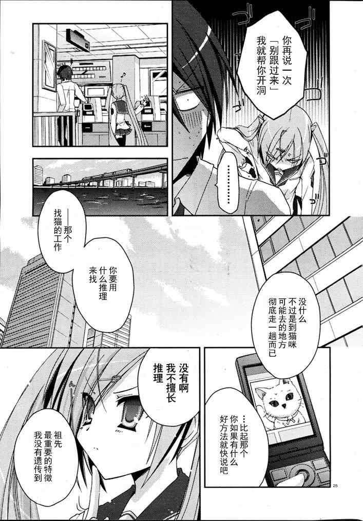 绯弹的亚莉亚韩漫全集-第5话无删减无遮挡章节图片 