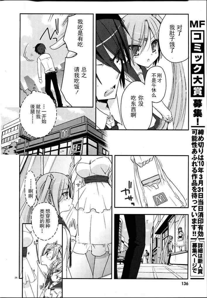 绯弹的亚莉亚韩漫全集-第5话无删减无遮挡章节图片 