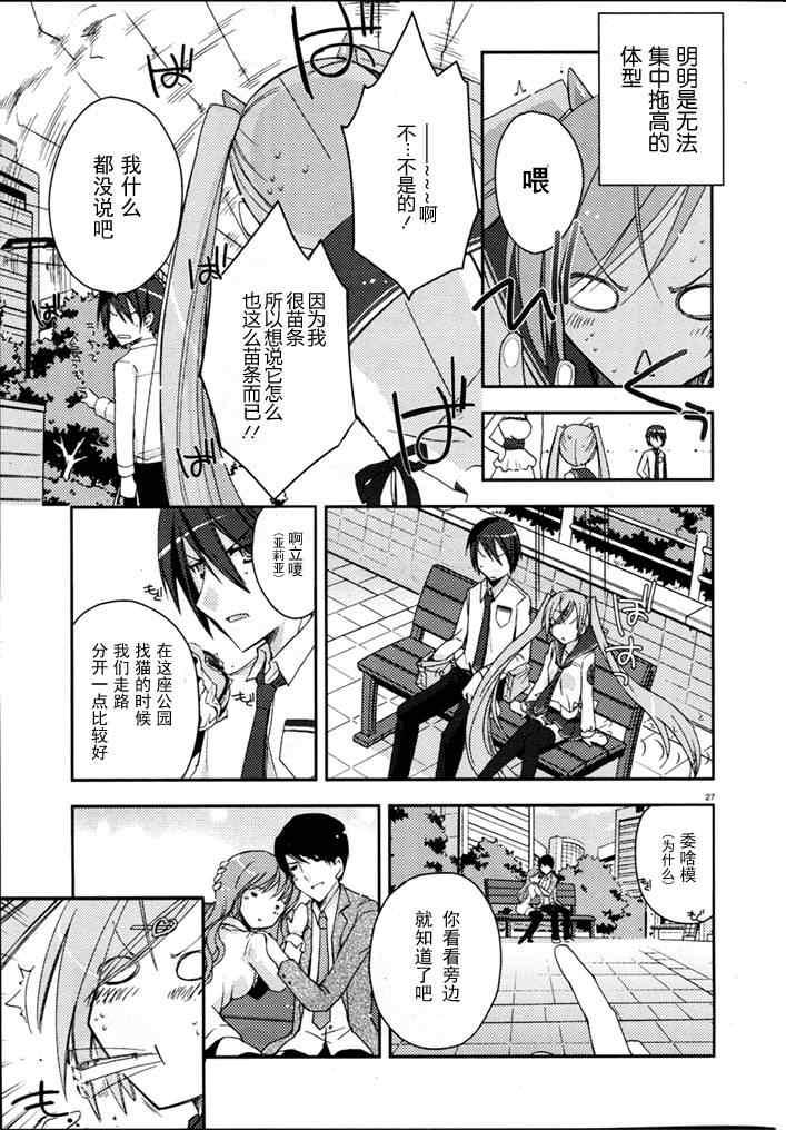 绯弹的亚莉亚韩漫全集-第5话无删减无遮挡章节图片 