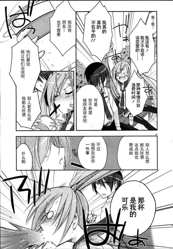 绯弹的亚莉亚韩漫全集-第5话无删减无遮挡章节图片 