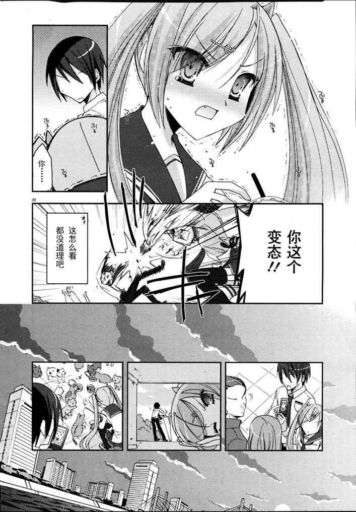 绯弹的亚莉亚韩漫全集-第5话无删减无遮挡章节图片 