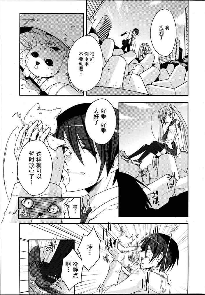 绯弹的亚莉亚韩漫全集-第5话无删减无遮挡章节图片 