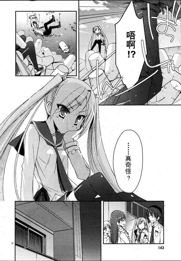 绯弹的亚莉亚韩漫全集-第5话无删减无遮挡章节图片 