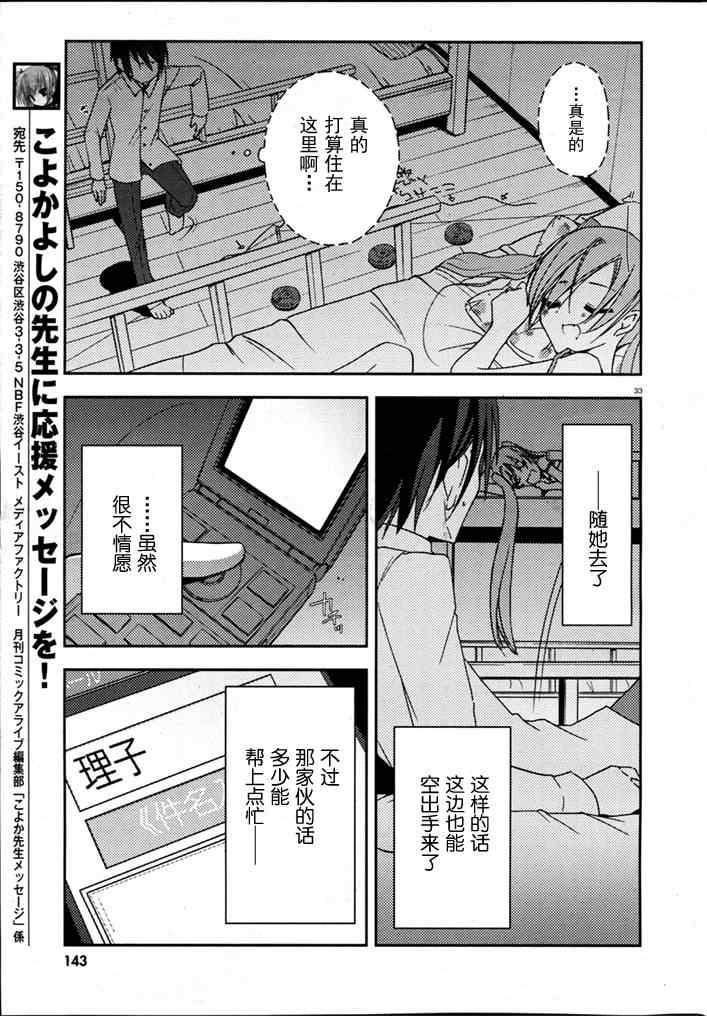 绯弹的亚莉亚韩漫全集-第5话无删减无遮挡章节图片 