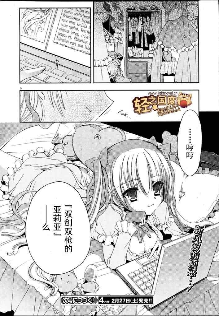 绯弹的亚莉亚韩漫全集-第5话无删减无遮挡章节图片 