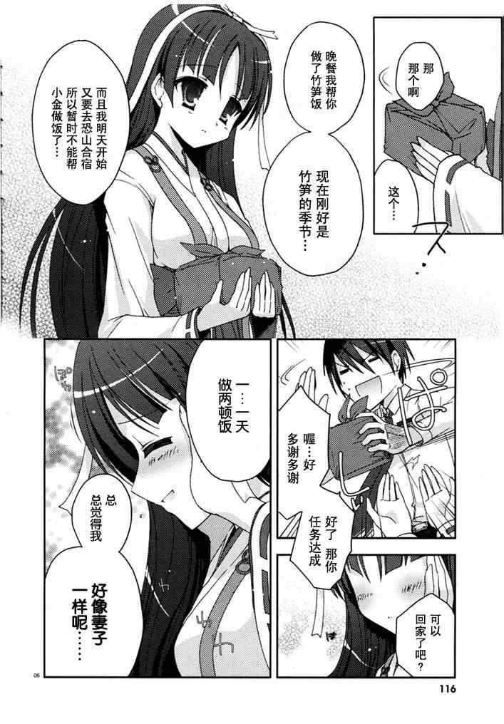 绯弹的亚莉亚韩漫全集-第5话无删减无遮挡章节图片 