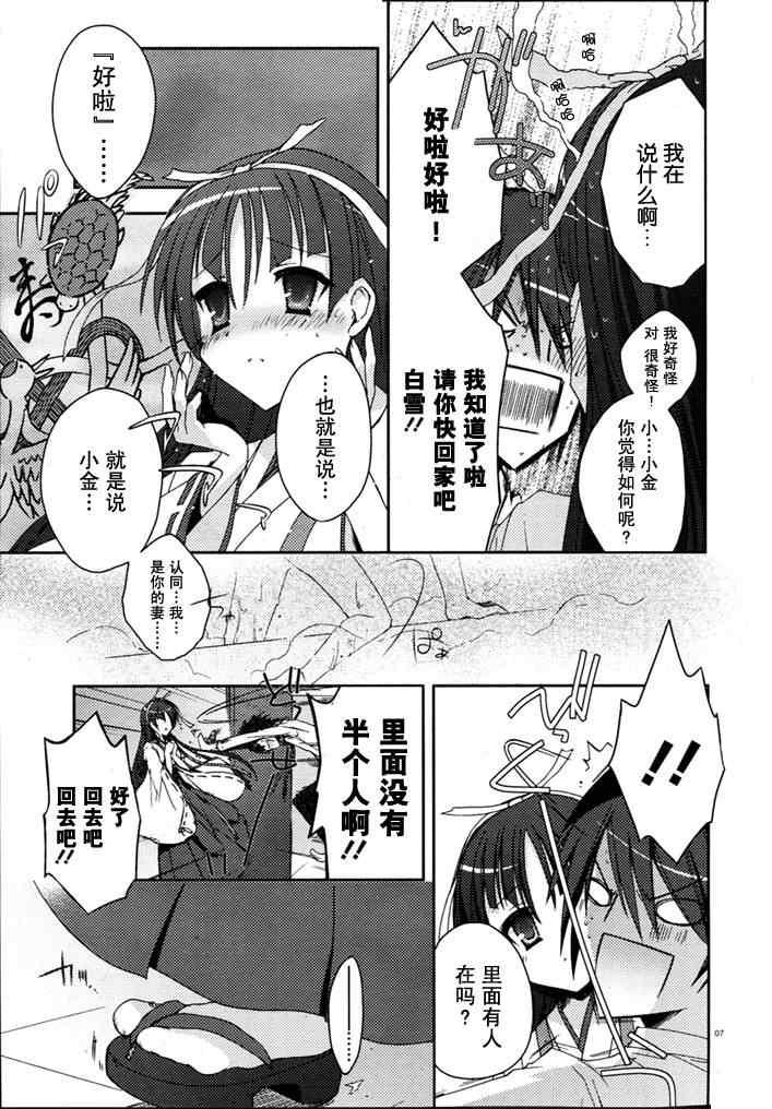 绯弹的亚莉亚韩漫全集-第5话无删减无遮挡章节图片 