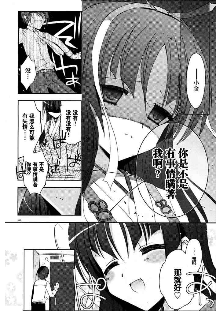 绯弹的亚莉亚韩漫全集-第5话无删减无遮挡章节图片 