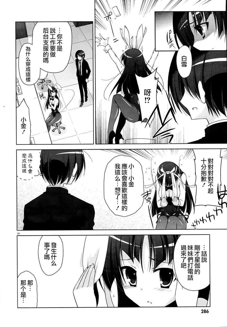 绯弹的亚莉亚韩漫全集-第50话无删减无遮挡章节图片 