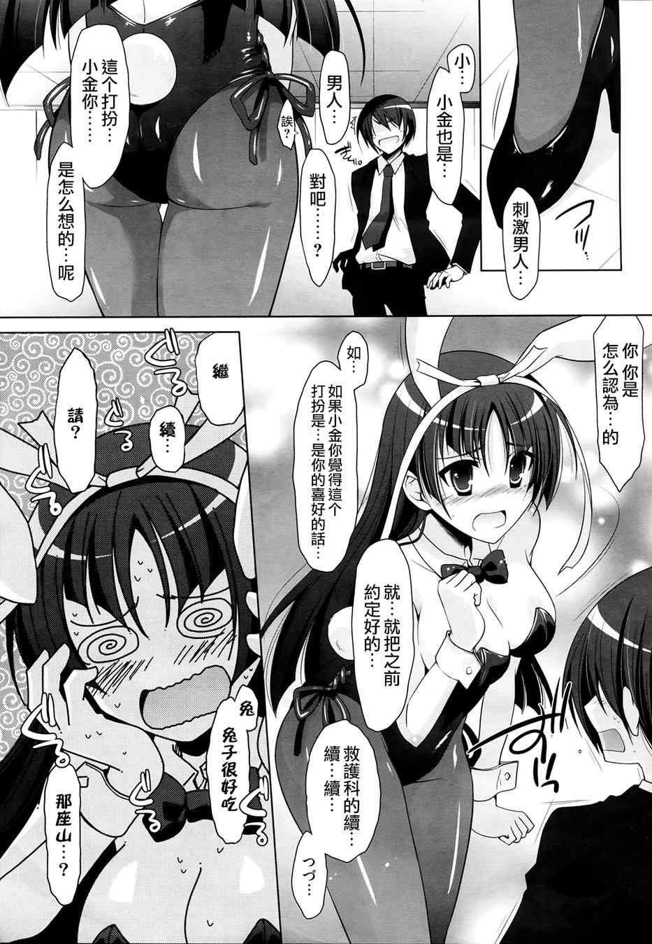 绯弹的亚莉亚韩漫全集-第50话无删减无遮挡章节图片 
