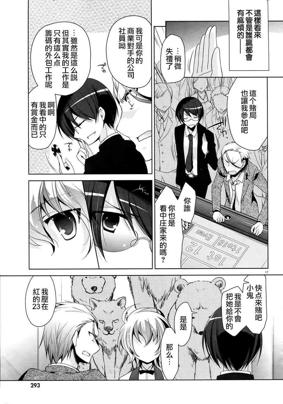 绯弹的亚莉亚韩漫全集-第50话无删减无遮挡章节图片 