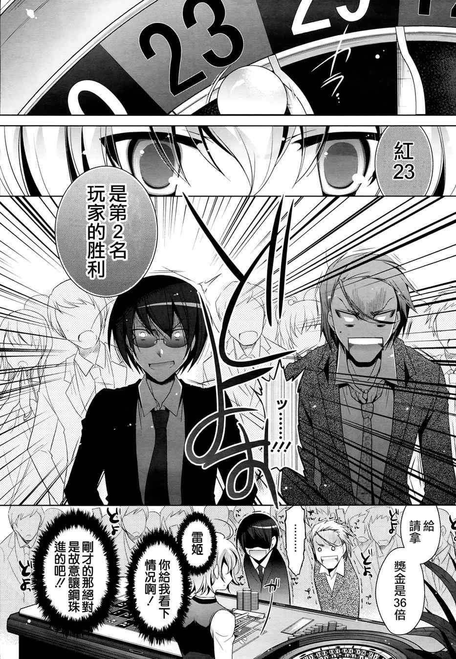 绯弹的亚莉亚韩漫全集-第50话无删减无遮挡章节图片 