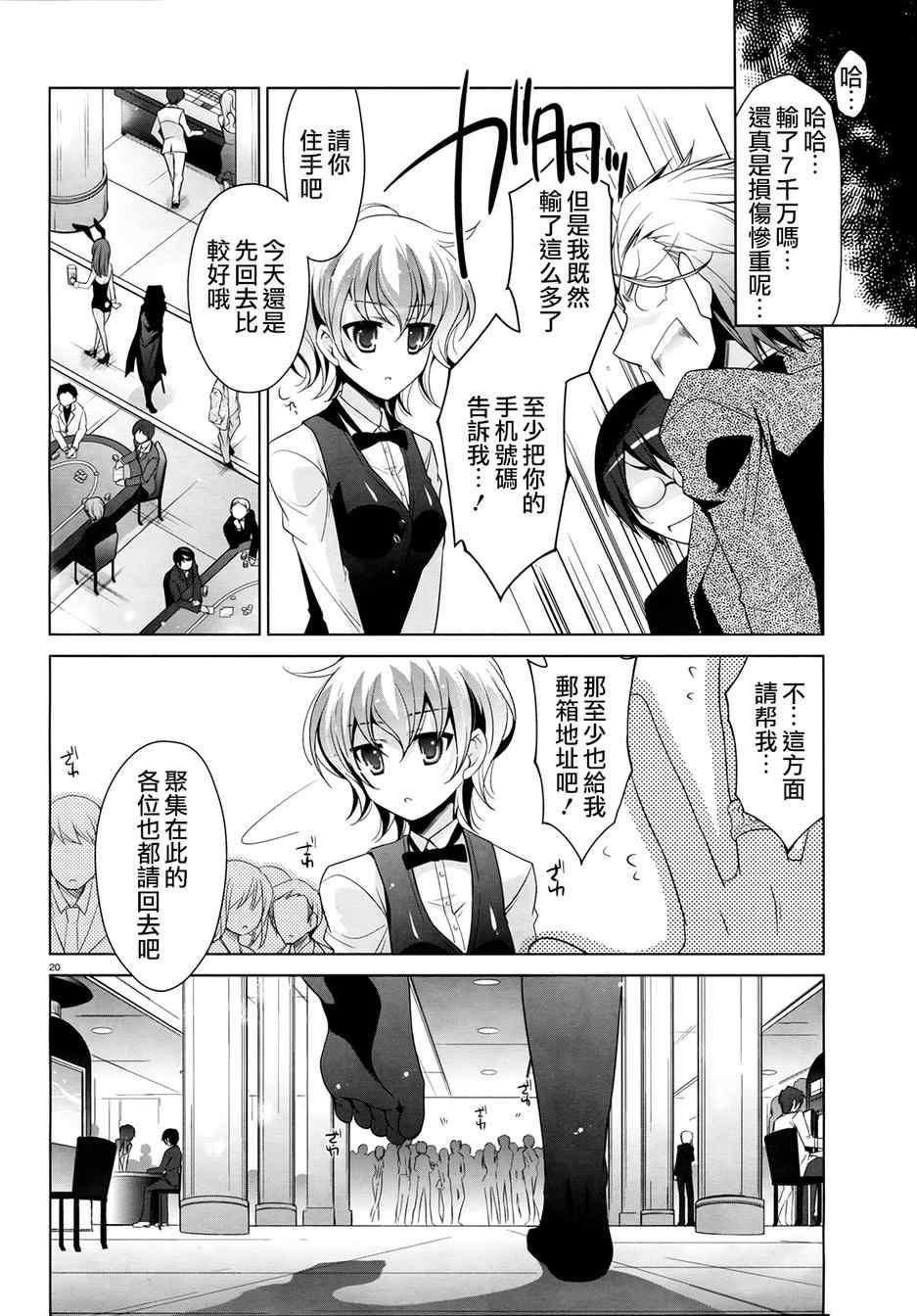 绯弹的亚莉亚韩漫全集-第50话无删减无遮挡章节图片 